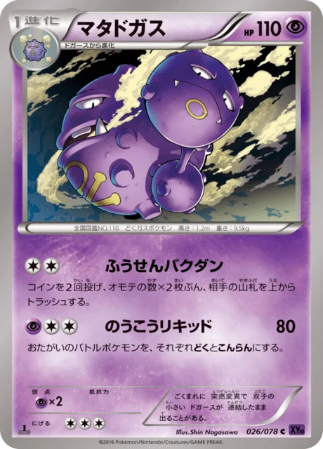 Weezing 26/88 from Awakening Psychic King