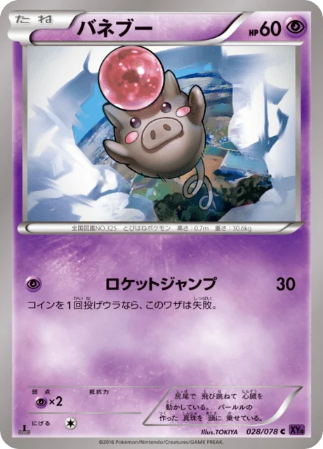 Spoink 28/88 from Awakening Psychic King