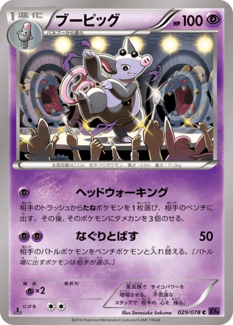 Grumpig 29/88 from Awakening Psychic King