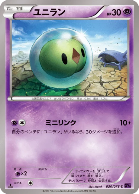 Solosis 30/88 from Awakening Psychic King