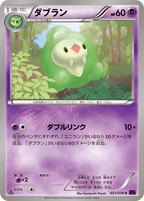 Duosion 31/88 from Awakening Psychic King