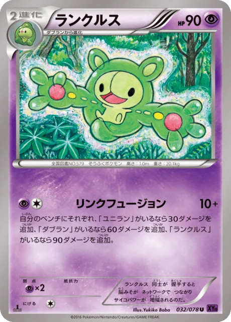 Reuniclus 32/88 from Awakening Psychic King