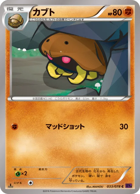 Kabuto 33/88 from Awakening Psychic King