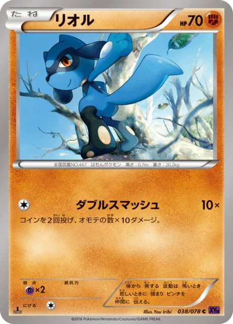 Riolu 38/88 from Awakening Psychic King