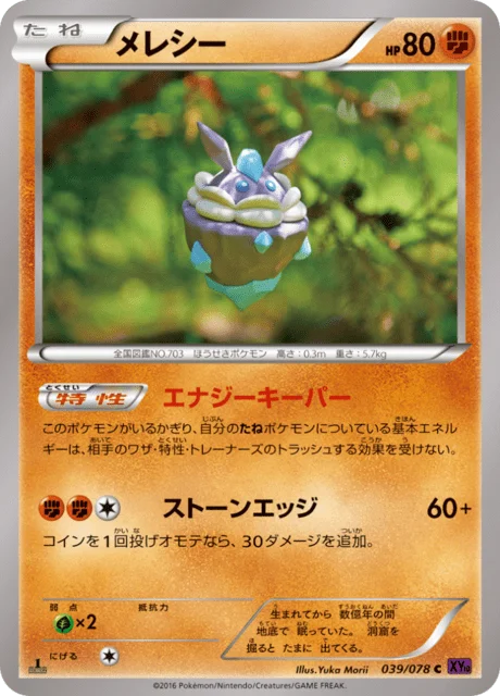 Carbink 39/88 from Awakening Psychic King