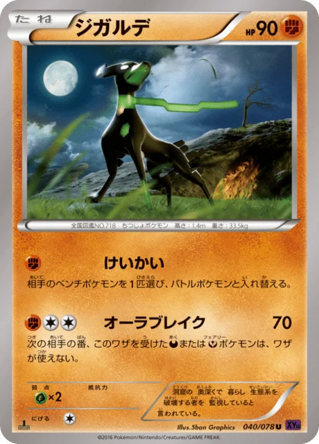 Zygarde 40/88 from Awakening Psychic King