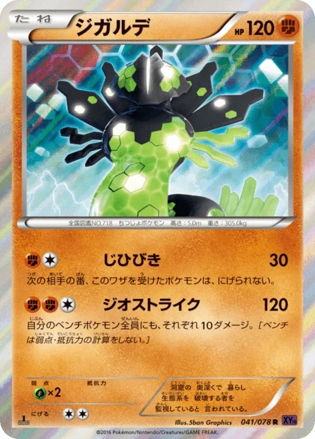 Zygarde 41/88 from Awakening Psychic King