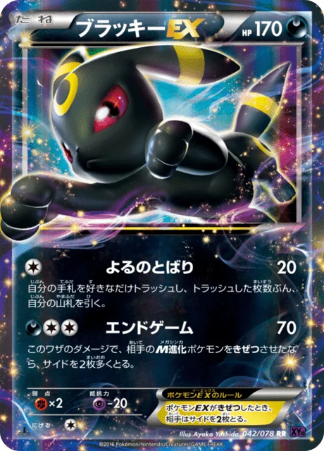 Umbreon-EX 42/88 from Awakening Psychic King