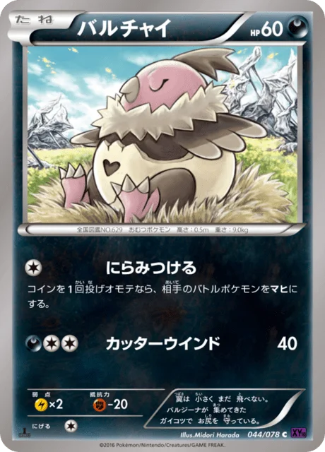 Vullaby 44/88 from Awakening Psychic King