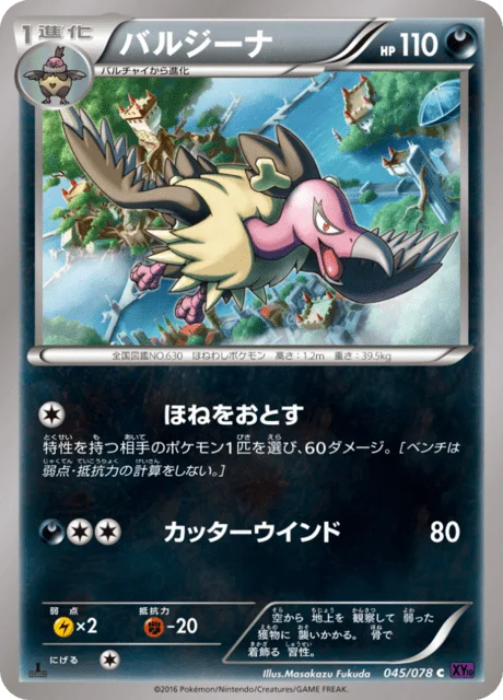 Mandibuzz 45/88 from Awakening Psychic King