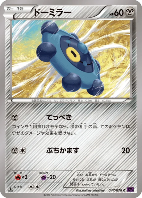 Bronzor 47/88 from Awakening Psychic King