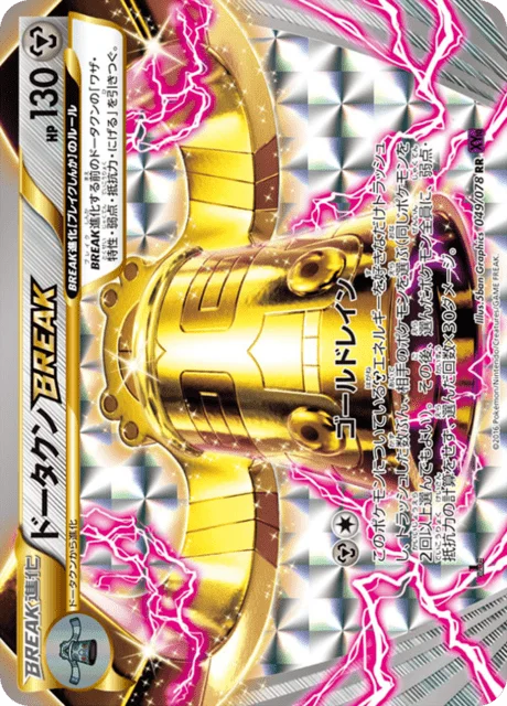 Bronzong BREAK 49/88 from Awakening Psychic King