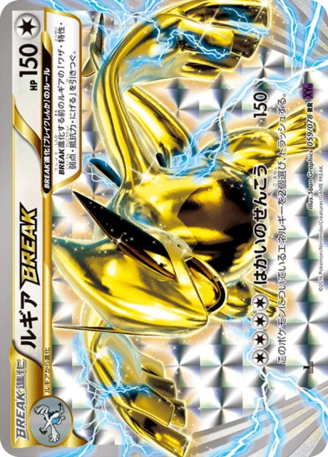Lugia BREAK 59/88 from Awakening Psychic King