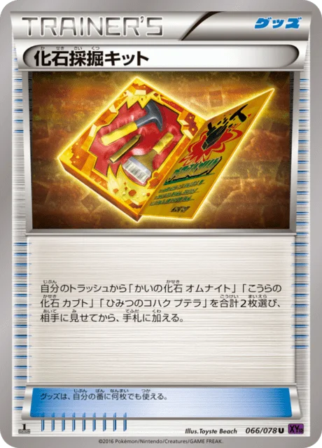 Fossil Excavation Kit 66/88 from Awakening Psychic King