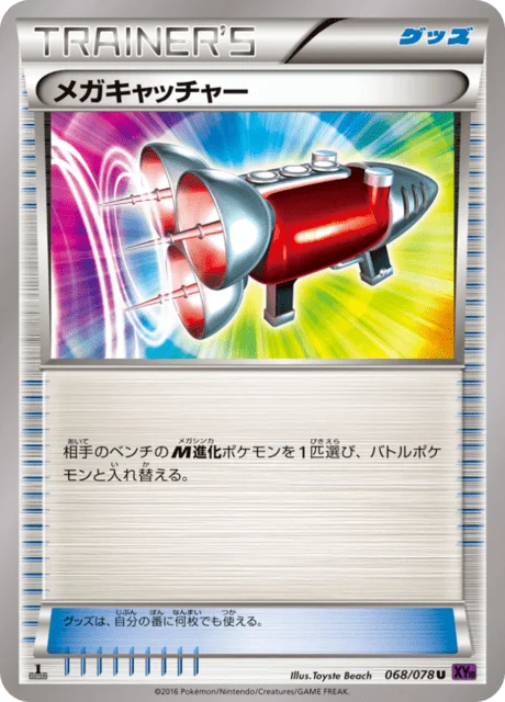 Mega Catcher 68/88 from Awakening Psychic King
