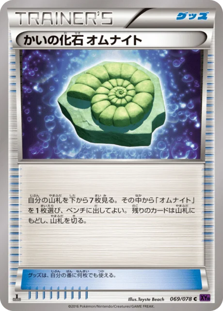 Helix Fossil Omanyte 69/88 from Awakening Psychic King