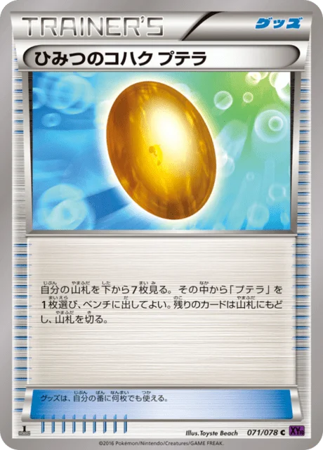 Old Amber Aerodactyl 71/88 from Awakening Psychic King