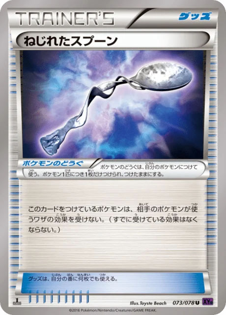 Bent Spoon 73/88 from Awakening Psychic King