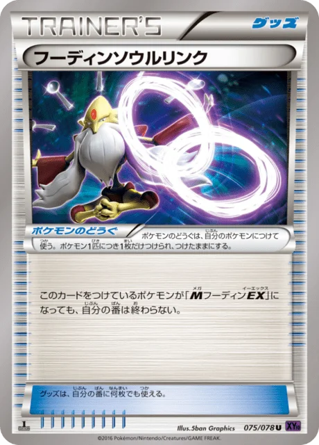Alakazam Spirit Link 75/88 from Awakening Psychic King