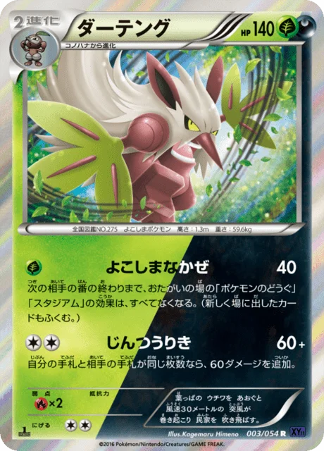 Shiftry 3/59 from Fever-Burst Fighter