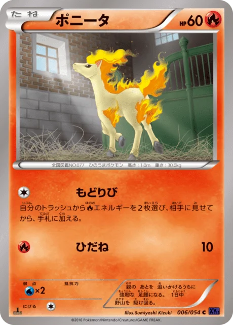 Ponyta 6/59 from Fever-Burst Fighter