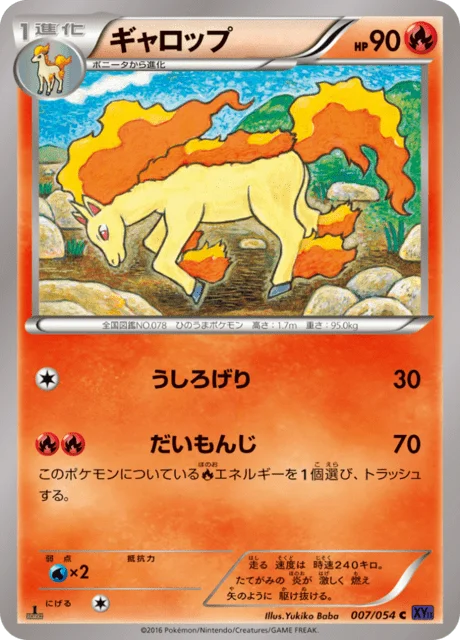 Rapidash 7/59 from Fever-Burst Fighter