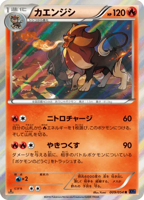 Pyroar 9/59 from Fever-Burst Fighter