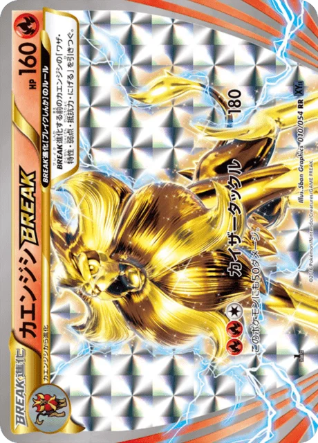 Pyroar BREAK 10/59 from Fever-Burst Fighter