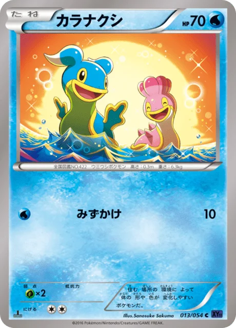 Shellos 13/59 from Fever-Burst Fighter