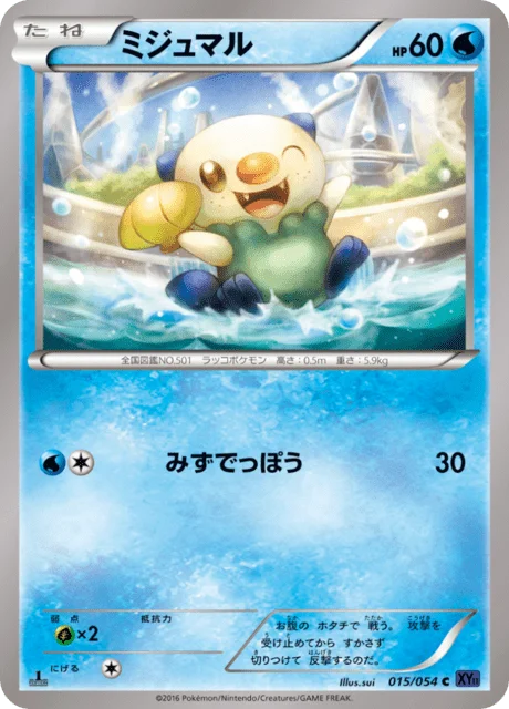 Oshawott 15/59 from Fever-Burst Fighter