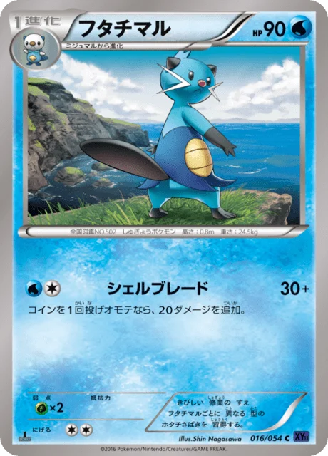 Dewott 16/59 from Fever-Burst Fighter