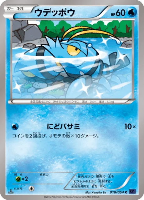 Clauncher 18/59 from Fever-Burst Fighter