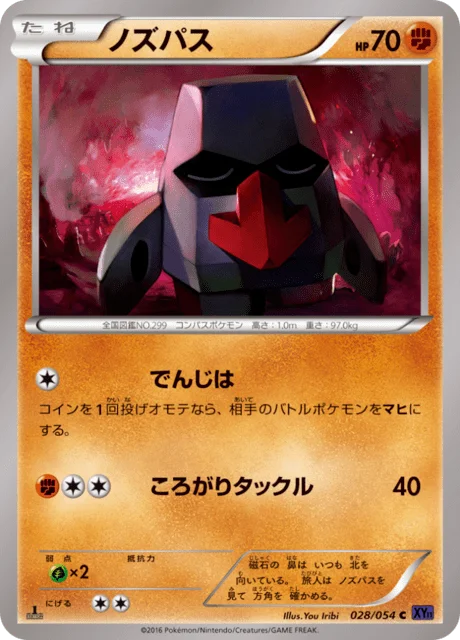 Nosepass 28/59 from Fever-Burst Fighter