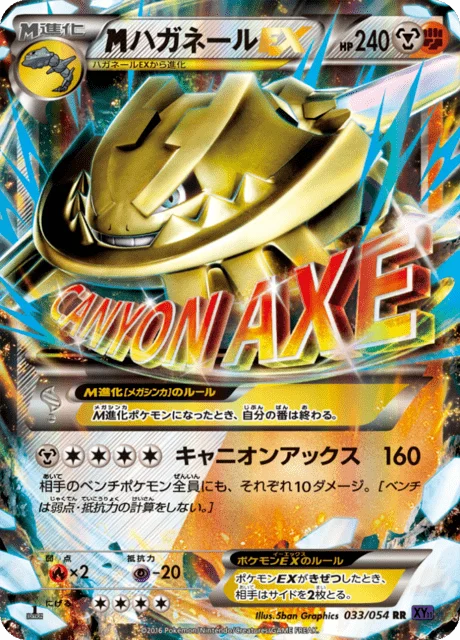 M Steelix-EX 33/59 from Fever-Burst Fighter
