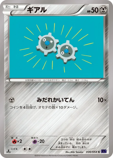 Klink 36/59 from Fever-Burst Fighter