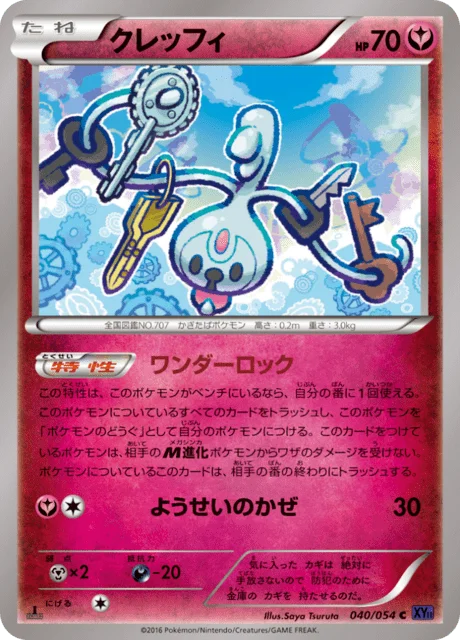 Klefki 40/59 from Fever-Burst Fighter