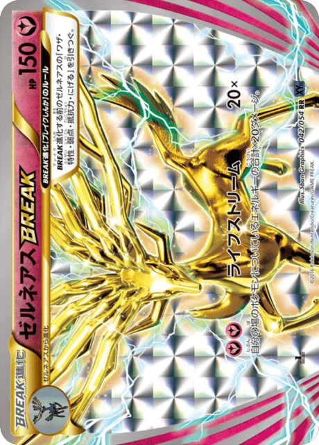 Xerneas BREAK 42/59 from Fever-Burst Fighter