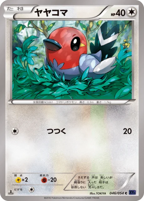 Fletchling 46/59 from Fever-Burst Fighter
