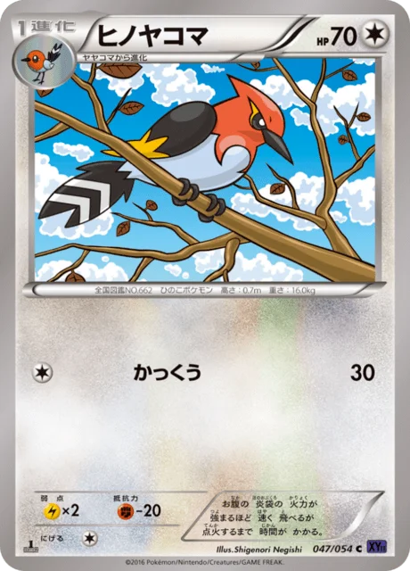 Fletchinder 47/59 from Fever-Burst Fighter