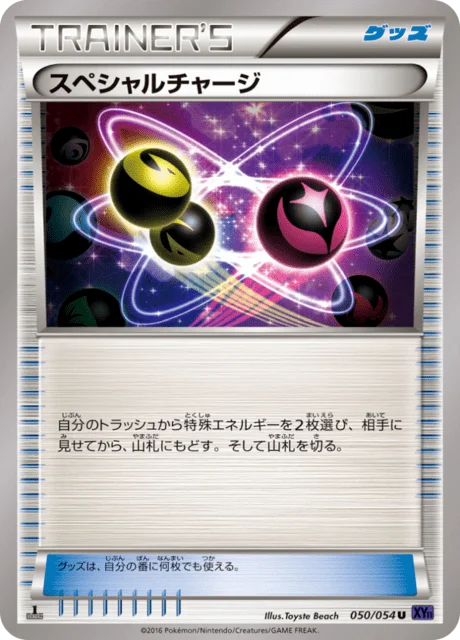 Special Charge 50/59 from Fever-Burst Fighter