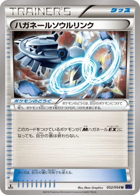 Steelix Spirit Link 52/59 from Fever-Burst Fighter