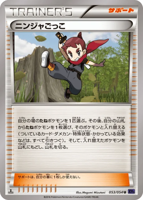 Ninja Boy 53/59 from Fever-Burst Fighter
