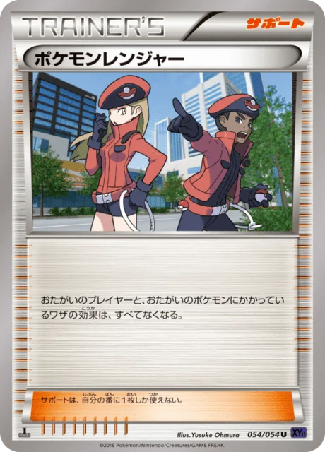 Pokémon Ranger 54/59 from Fever-Burst Fighter