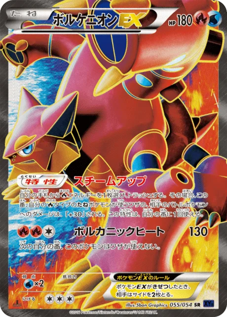 Volcanion-EX 55/59 from Fever-Burst Fighter