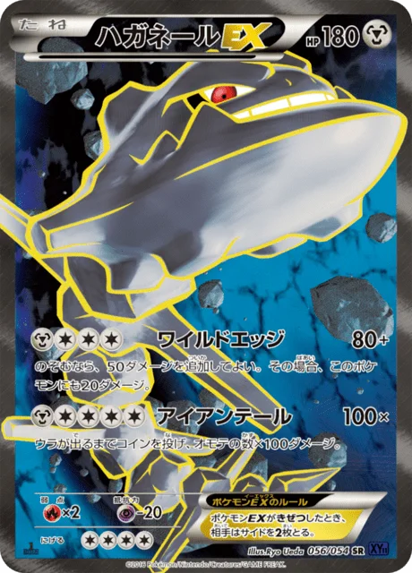 Steelix-EX 56/59 from Fever-Burst Fighter