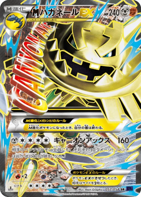 M Steelix-EX 57/59 from Fever-Burst Fighter