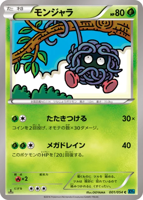 Tangela 1/59 from Cruel Traitor