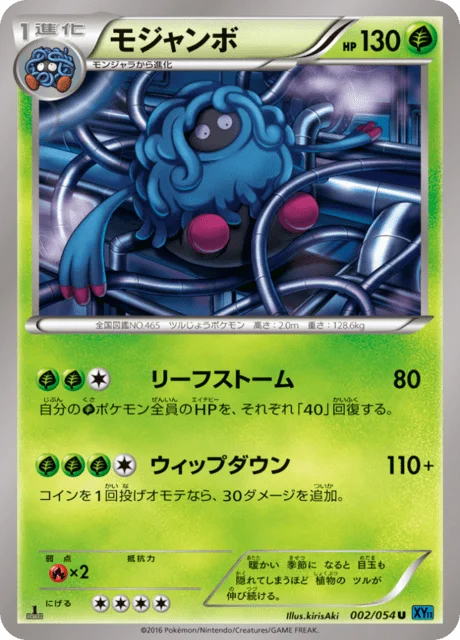 Tangrowth 2/59 from Cruel Traitor