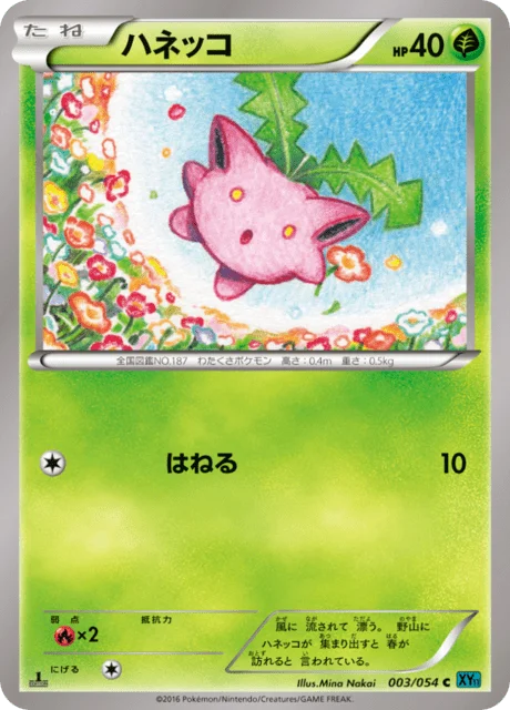 Hoppip 3/59 from Cruel Traitor