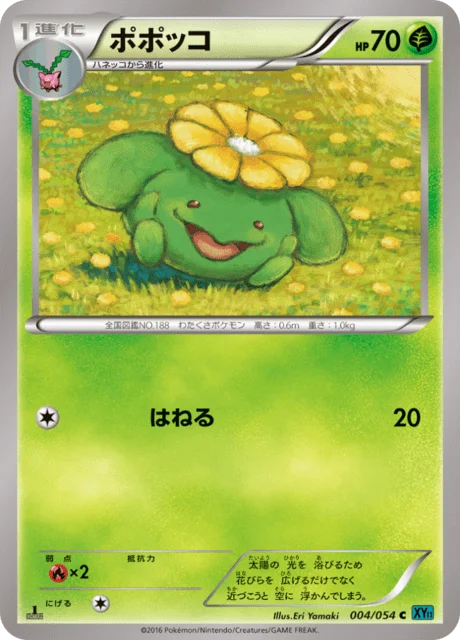 Skiploom 4/59 from Cruel Traitor